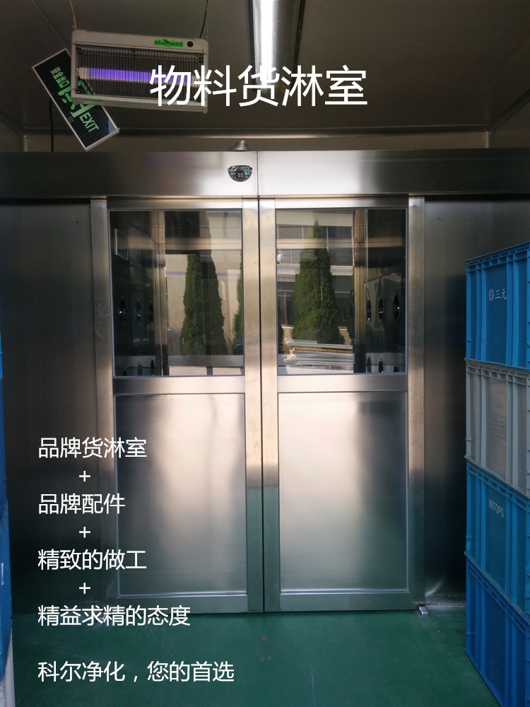 新鄉風淋室廠家:風淋室靜電的產生與防靜電風淋門特點